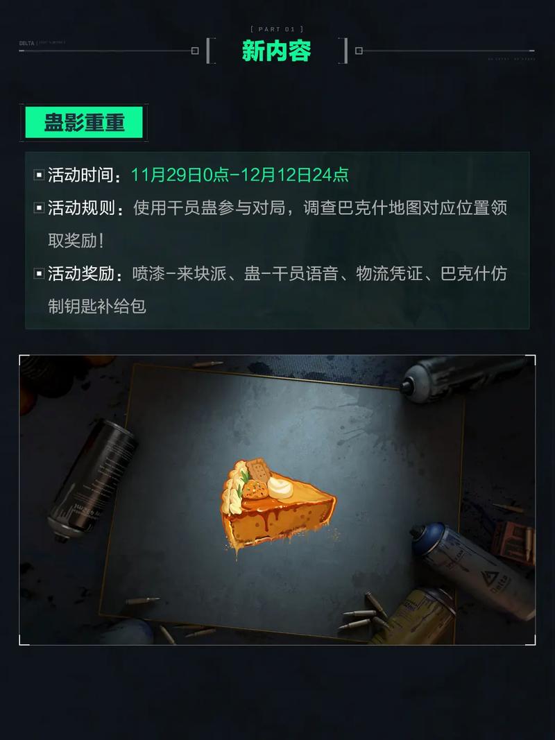 这一任命不