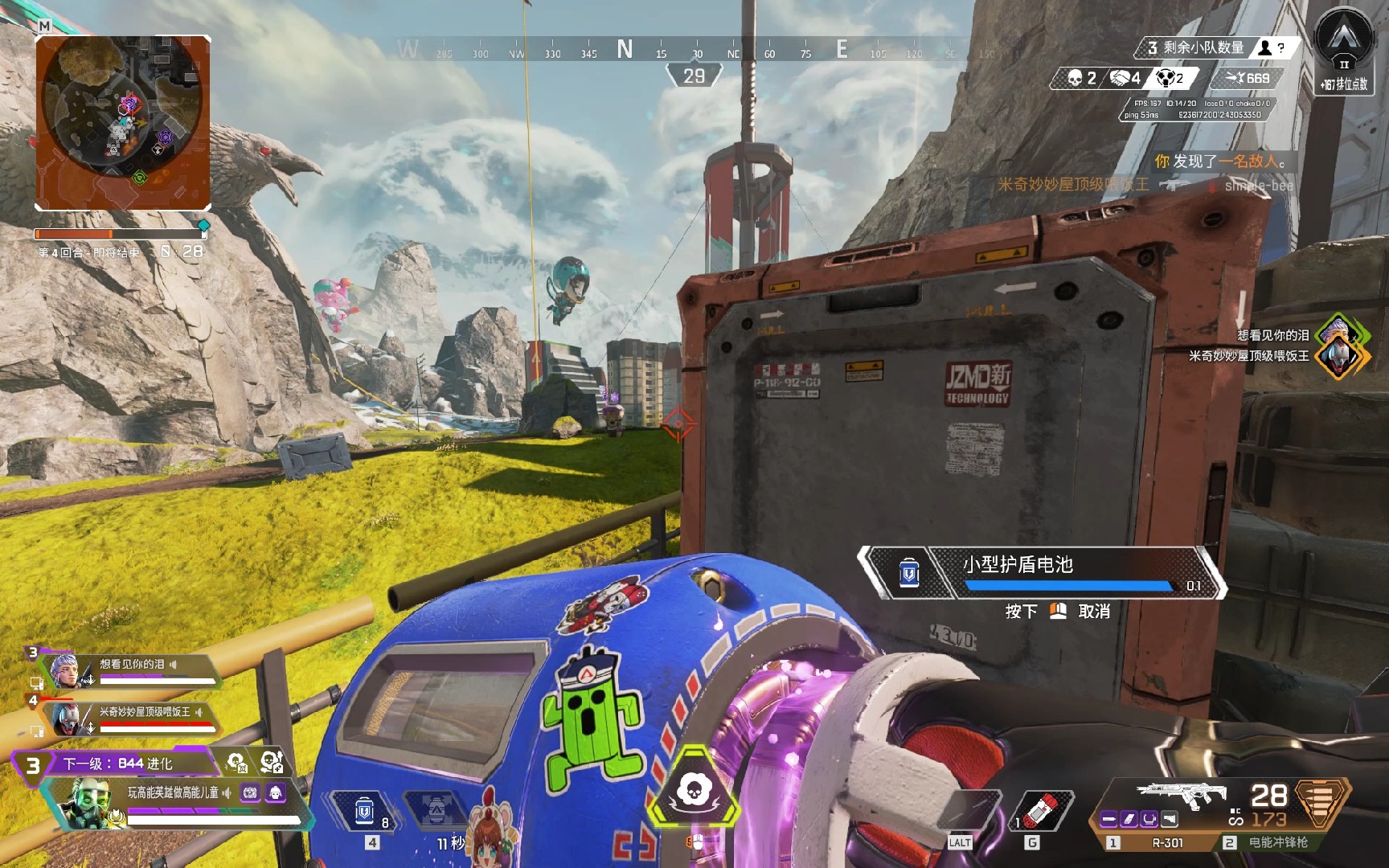 的客场挑战 的客场挑战